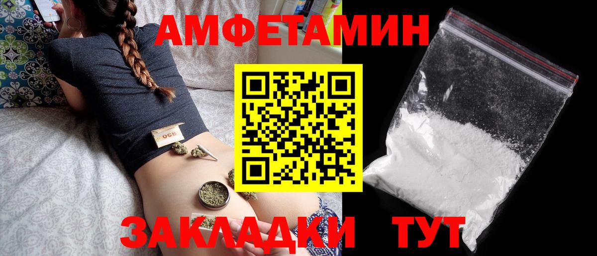 Гурьевск  АМФЕТАМИН 98%  Амфетамин  Вход с VPN 