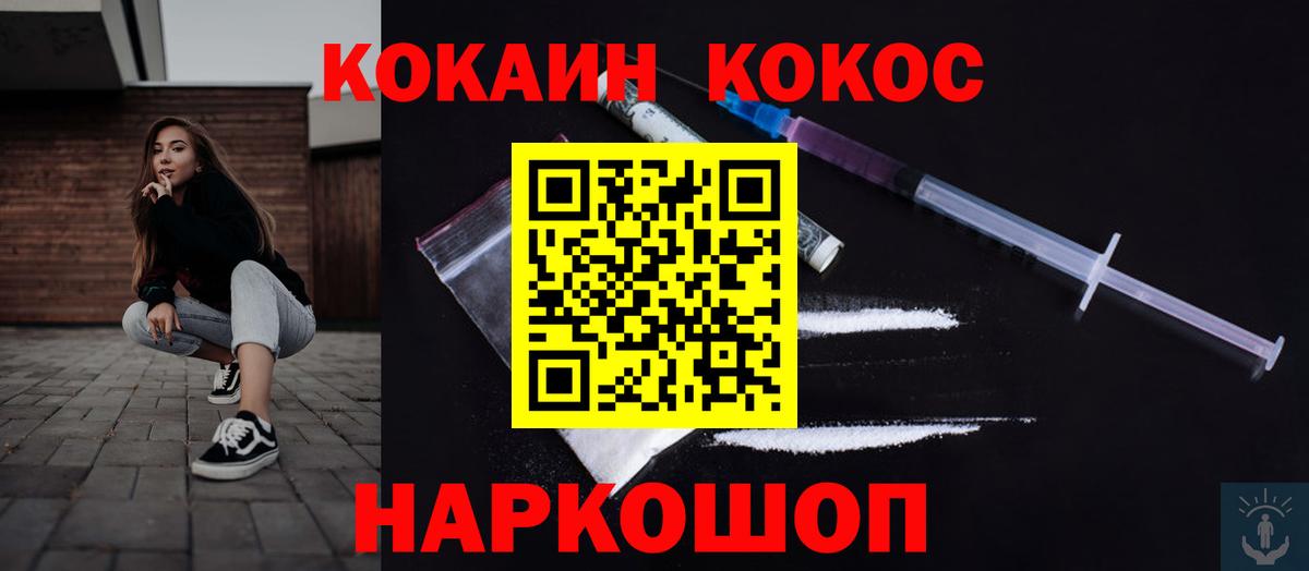 Гурьевск  Cocaine  наркошоп  COCAIN 97%  КОКАИН Columbia  Вход с VPN 