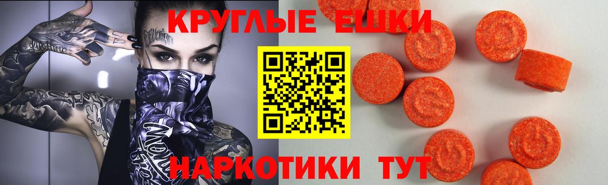 Гурьевск  Ecstasy  ЭКСТАЗИ таблы  Вход с VPN  Ecstasy Cube 