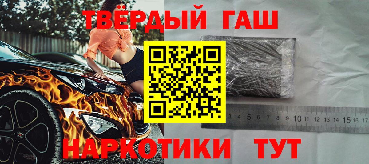 ГАШ убойный Гурьевск