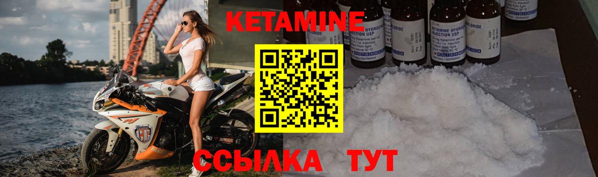 Кетамин ketamine  Вход с VPN  Кетамин ketamine  Гурьевск 