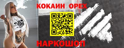 кокаин колумбия Кулебаки