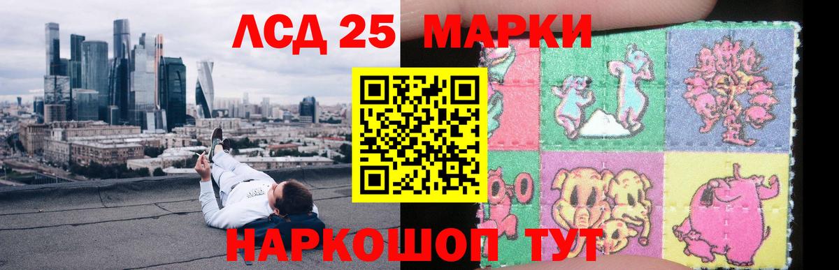 Лсд 25 экстази кислота Гурьевск