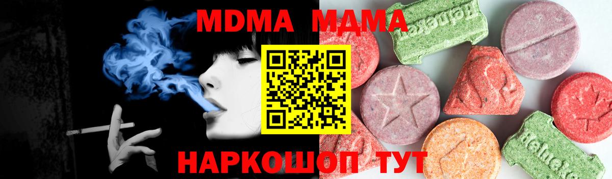 Гурьевск  МДМА crystal  Вход с VPN  MDMA  MDMA Molly 