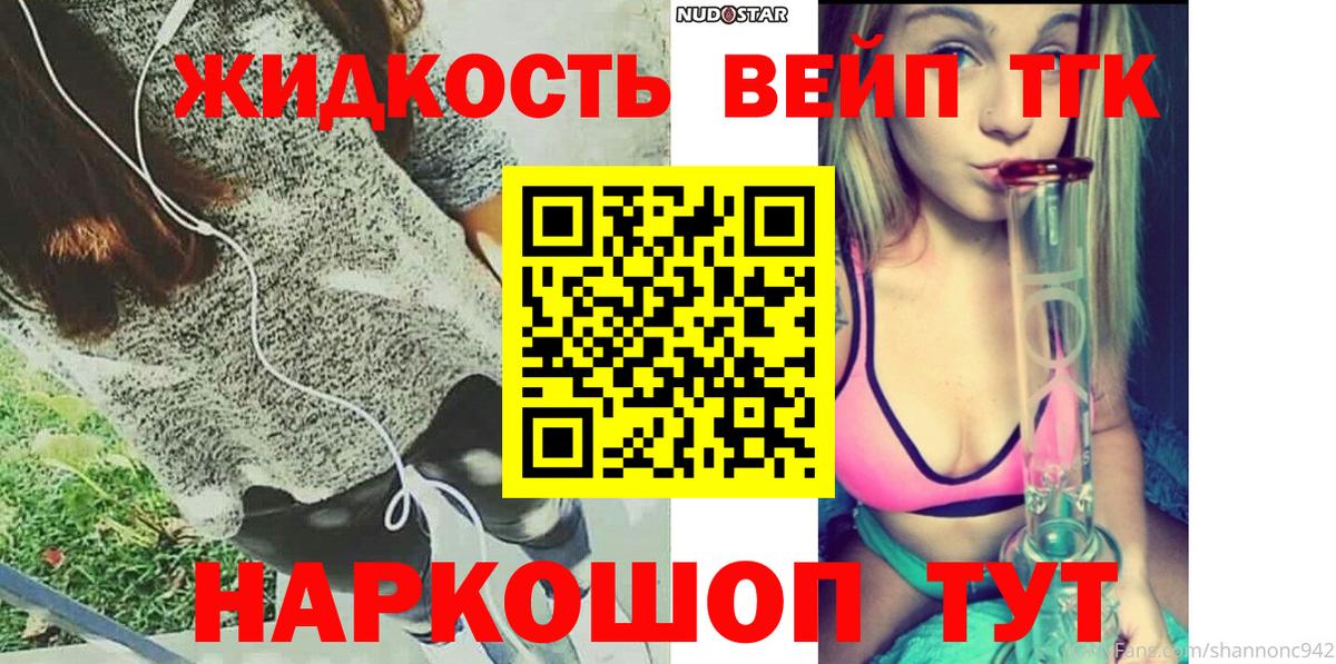 ТГК Wax Гурьевск