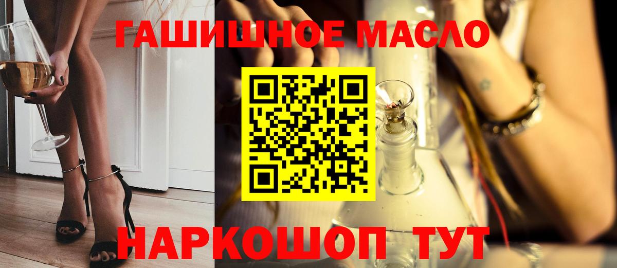 Дистиллят ТГК THC oil  ТГК вейп  Гурьевск  Вход с VPN 