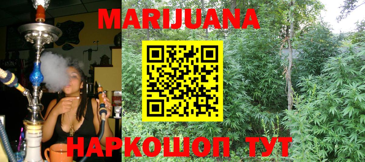 Марихуана SATIVA & INDICA  Марихуана VHQ  Гурьевск  Вход с VPN 